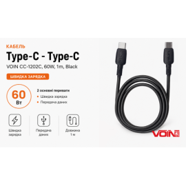 Кабель  VOIN CC-1202C Type C - Type C 60W 1m, black (быстрая зарядка/передача данных)