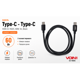 Кабель  VOIN CC-1502C Type C - Type C 60W 1m, Black (быстрая зарядка/передача данных)