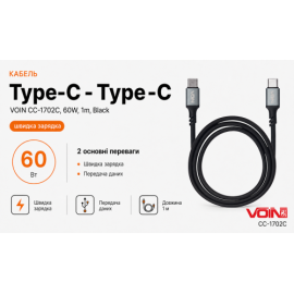Кабель  VOIN CC-1702C Type C - Type C 60W 1m, black (быстрая зарядка/передача данных)