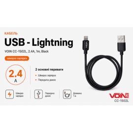 Кабель  VOIN CC-1502L USB - Lightning 2.4А, 1m, black (быстрая зарядка/передача данных)