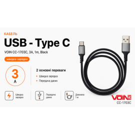 Кабель  VOIN CC-1703C USB - Type C 3A 1m, Black (быстрая зарядка/передача данных)