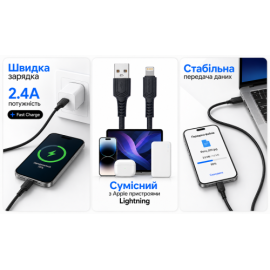 Кабель BOROFONE BX116BK, USB - Lightning 2.4А, 1m, Black (быстрая зарядка/передача данных)