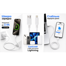 Кабель BOROFONE BX115W, USB - Lightning 2.4А, 1m, White (быстрая зарядка/передача данных)