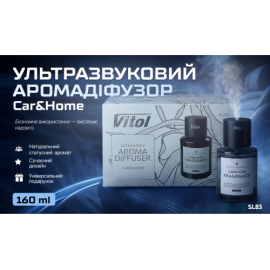 Ультразвуковой аромадиффузор Car&Home VITOL 160 ml, арт. SL83