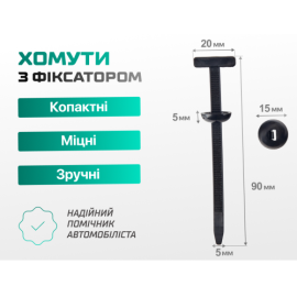 Хомут пластиковый с креплением Alloid 20*90мм 50шт/уп чёрный