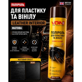 Полироль для пластика и винила VOIN 750 мл LEATHER INTERIOR (Кожаный салон)