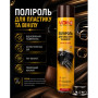 Полироль для пластика и винила VOIN 750 мл LEATHER INTERIOR (Кожаный салон)