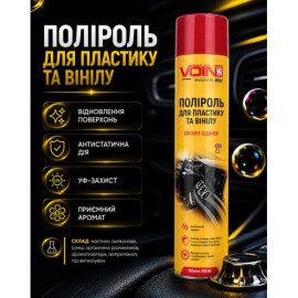 Полироль для пластика и винила VOIN 750 мл CHERRY (Вишня)