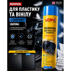 Полироль для пластика и винила VOIN 750 мл COMFORT (Комфорт)