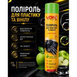 Полироль для пластика и винила VOIN 750 мл GREEN APPLE (Зелёное яблоко)