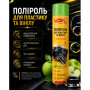 Полироль для пластика и винила VOIN 750 мл GREEN APPLE (Зелёное яблоко)