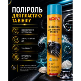 Полироль для пластика и винила VOIN 750 мл OCEAN (Океан)