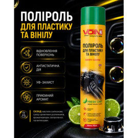 Полироль для пластика и винила VOIN 750 мл FRESH LIME (Свежий лайм)