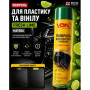 Полироль для пластика и винила VOIN 750 мл FRESH LIME (Свежий лайм)
