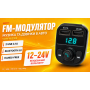 Модулятор FM, VOIN W-3308, 12-24V 2 USB 3.1A, Bluetooth 5.0, Hands-free, вольтметр