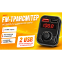 Модулятор FM, VOIN W-3311, 12-24V 2 USB 3.1A, Bluetooth 5.3, Hands-free