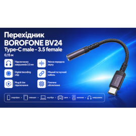 Переходник BOROFONE BV24, Type-C male - 3.5 female, 0,15м