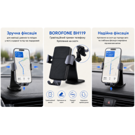Держатель телефона гравитационный BOROFONE BH119, крепление на скотч