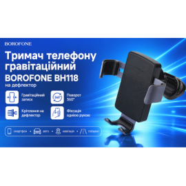 Держатель телефона гравитационный BOROFONE BH118, на дефлектор
