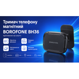 Держатель телефона магнитный BOROFONE BH36, крепление на скотч