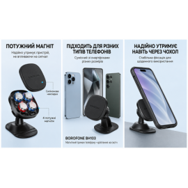 Держатель телефона магнитный BOROFONE BH103, крепление на скотч