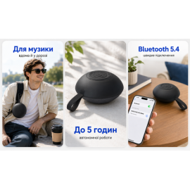 Bluetooth-колонка BOROFONE UFO BR48BK