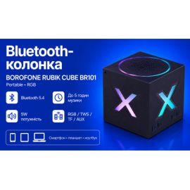 Bluetooth-колонка BOROFONE RUBIK CUBE BR101BL