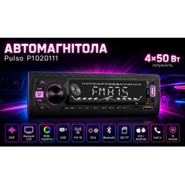 Автомагнитола Pulso-1020111:DSP, большой LCD дисплей, RGB-подсветка, USB, FM, RCA, 4х50 Вт,Bluetooth