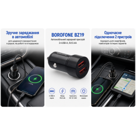 Автомобильное зарядное устройство BOROFONE BZ19, USB-A 1/2: 5V/2.4A Black