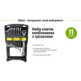 Alloid. Набор ключей комб. трещот. 11 предм, 8,9,10,11,12,13,14,15,16,17,19мм.(НК-2081-11)